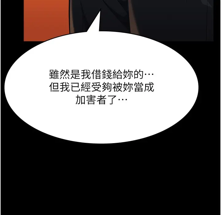 漫画《万能履历表》第106话第127张图