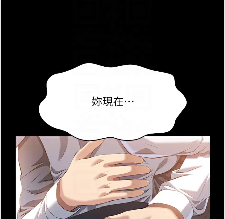 漫画《万能履历表》第106话第133张图