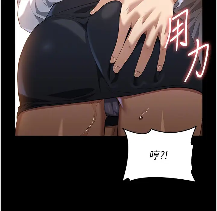 漫画《万能履历表》第106话第134张图