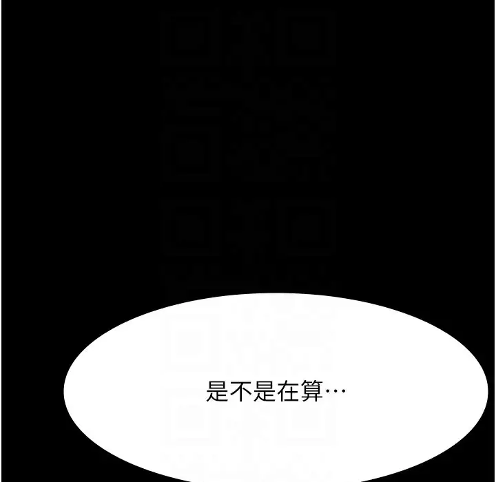 漫画《万能履历表》第106话第137张图