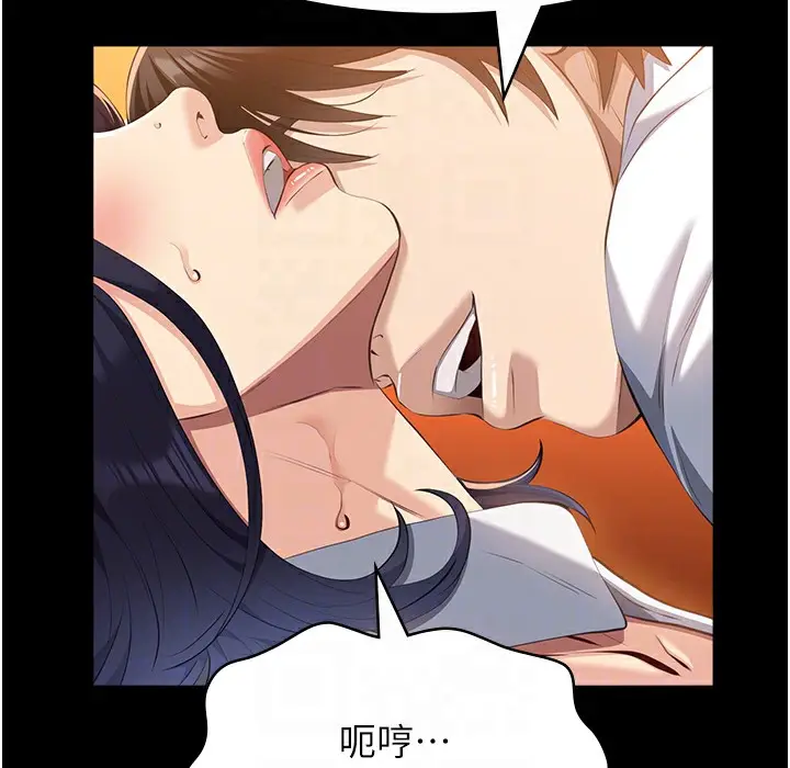 漫画《万能履历表》第106话第138张图