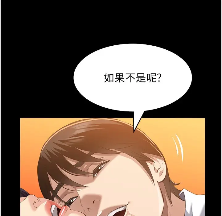漫画《万能履历表》第106话第150张图