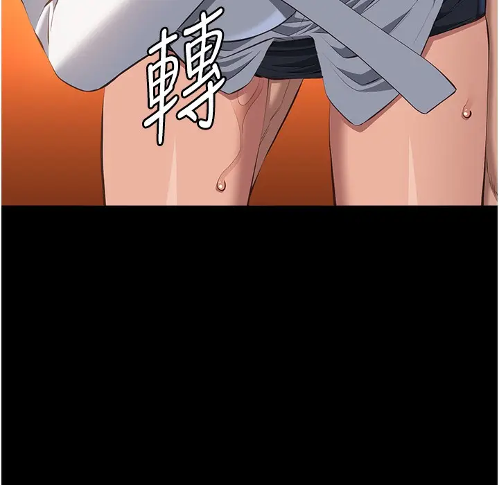 漫画《万能履历表》第106话第155张图