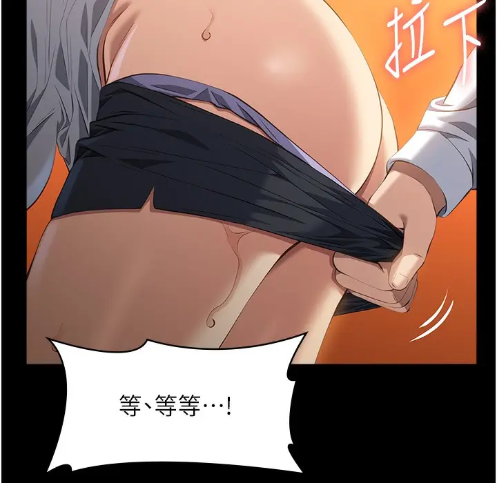 漫画《万能履历表》第106话第158张图