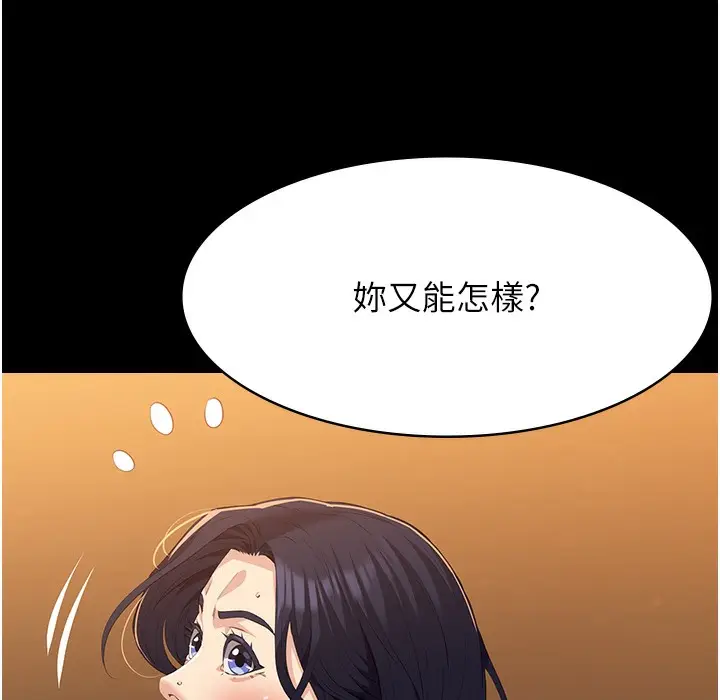 漫画《万能履历表》第106话第160张图