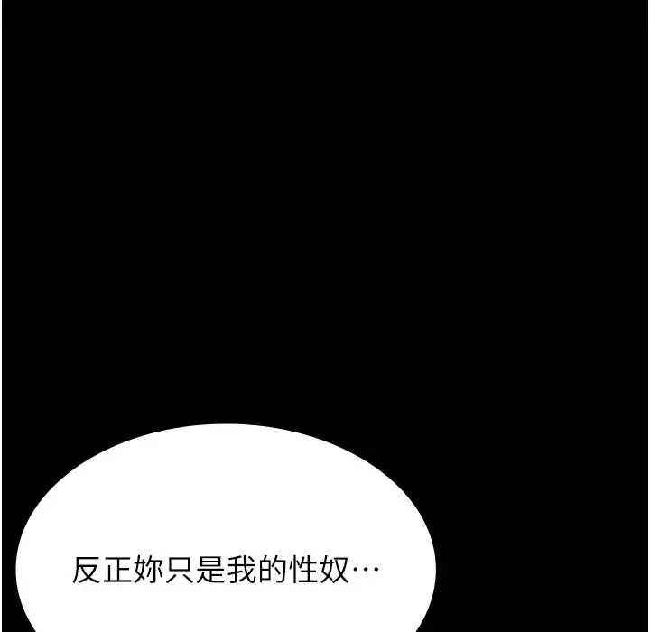 漫画《万能履历表》第106话第167张图