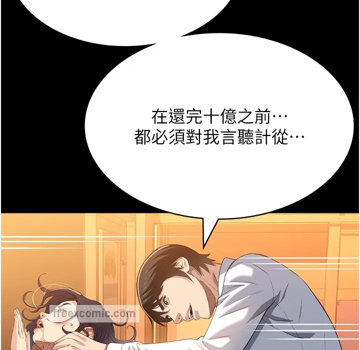 漫画《万能履历表》第106话第168张图