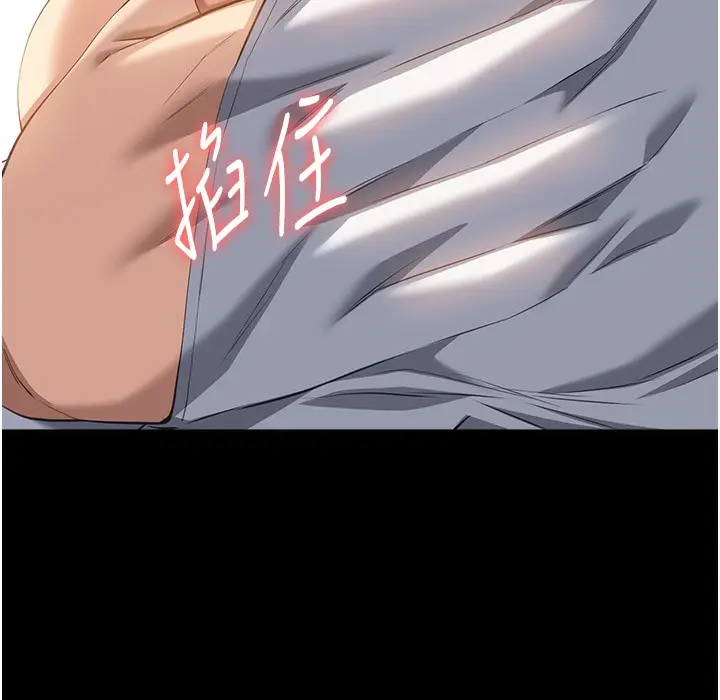 漫画《万能履历表》第106话第182张图