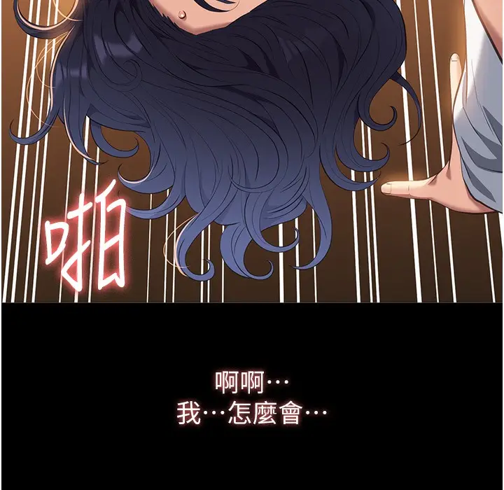 漫画《万能履历表》第106话第200张图