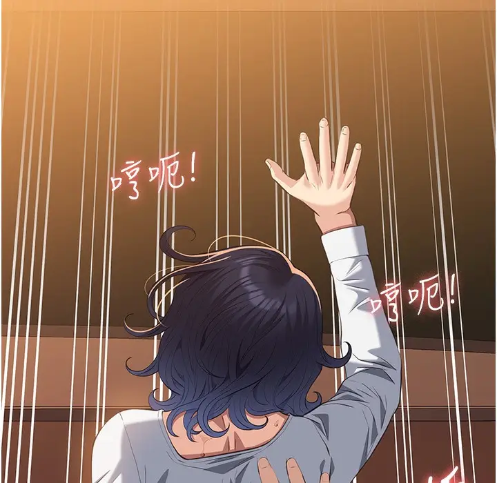 漫画《万能履历表》第106话第203张图