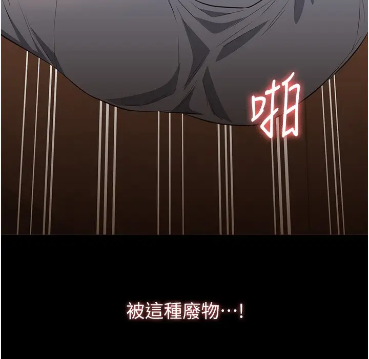 漫画《万能履历表》第106话第205张图