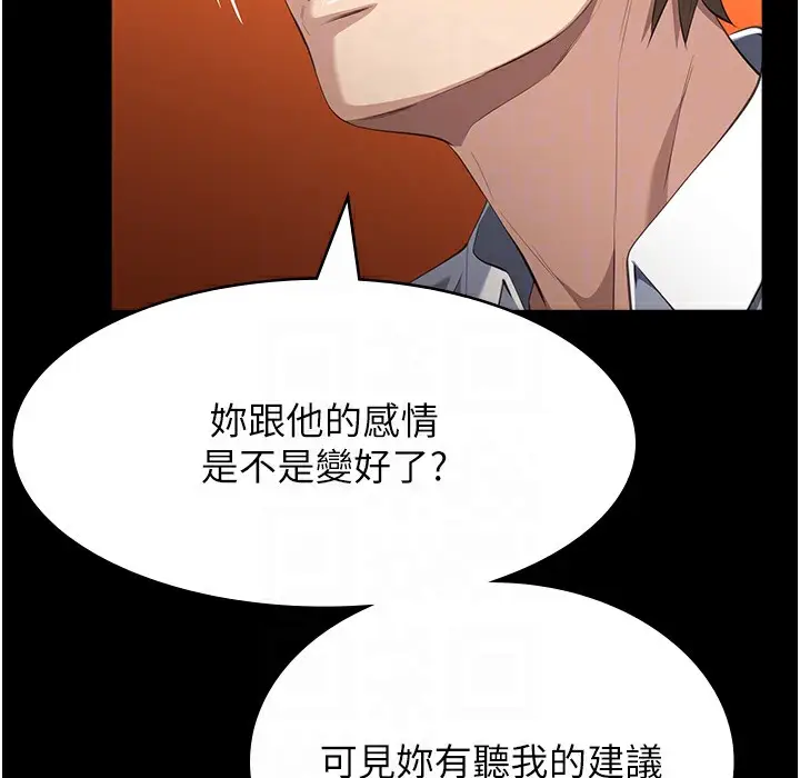 漫画《万能履历表》第106话第22张图