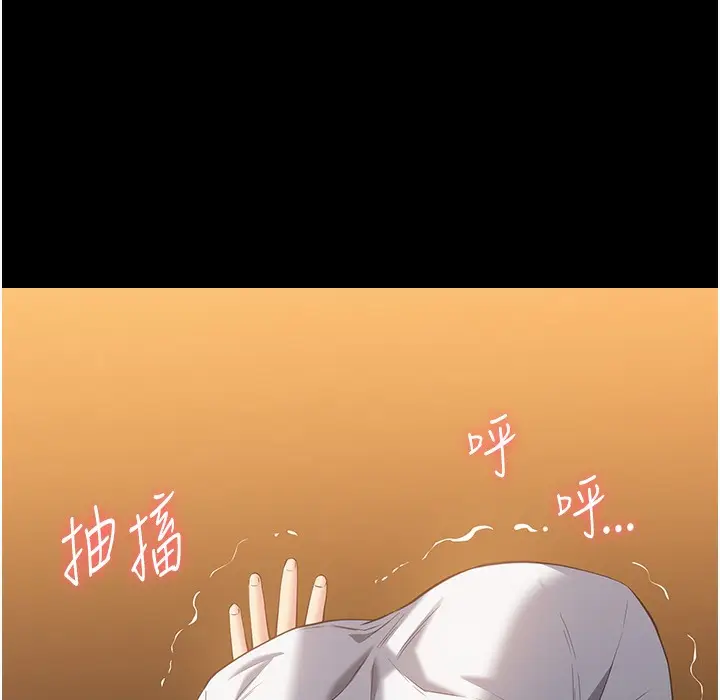 漫画《万能履历表》第106话第223张图
