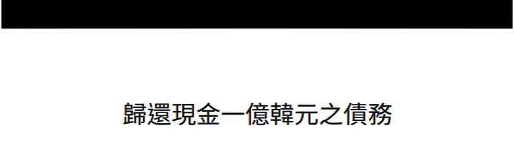 漫画《万能履历表》第106话第237张图