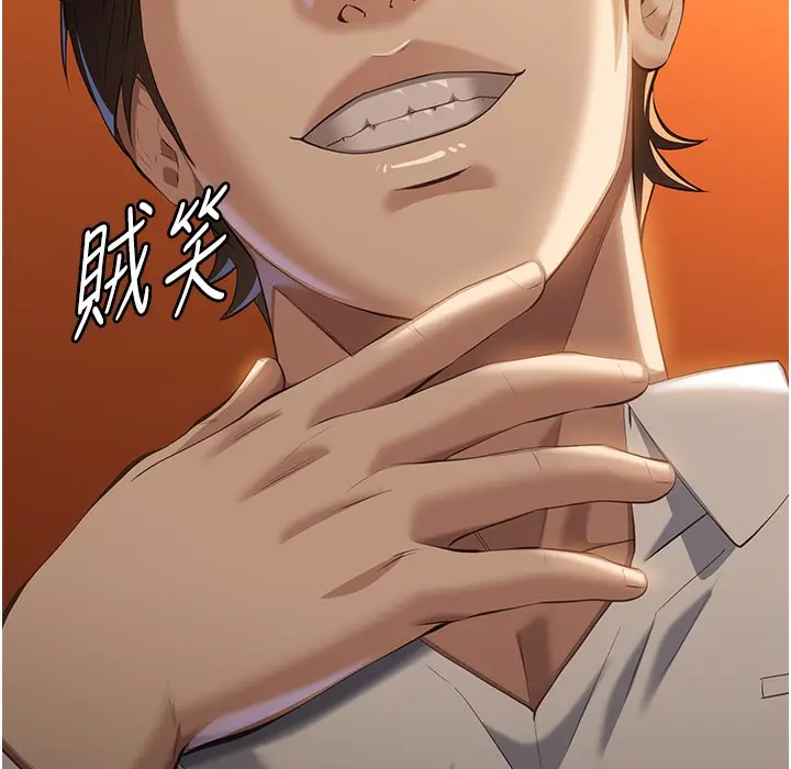 漫画《万能履历表》第106话第262张图
