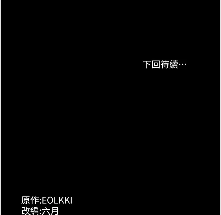 漫画《万能履历表》第106话第265张图