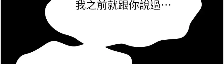 漫画《万能履历表》第106话第37张图