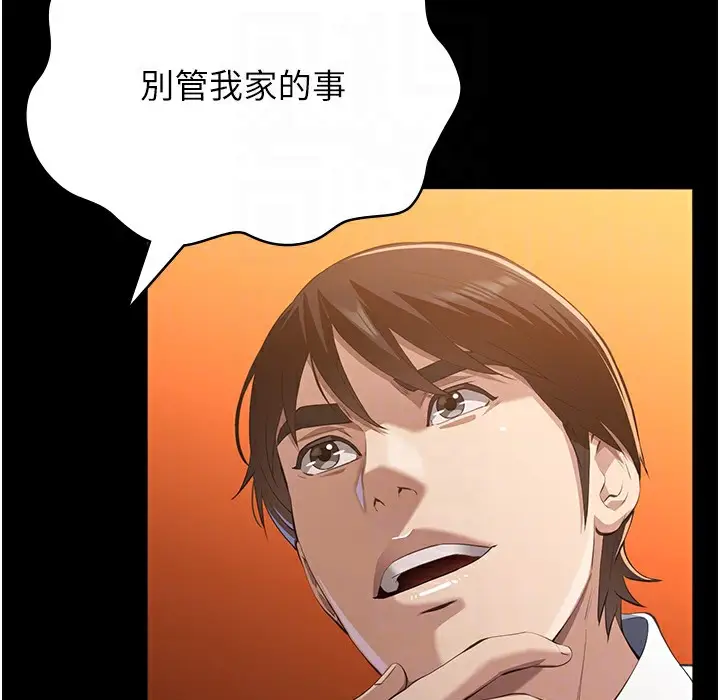 漫画《万能履历表》第106话第38张图
