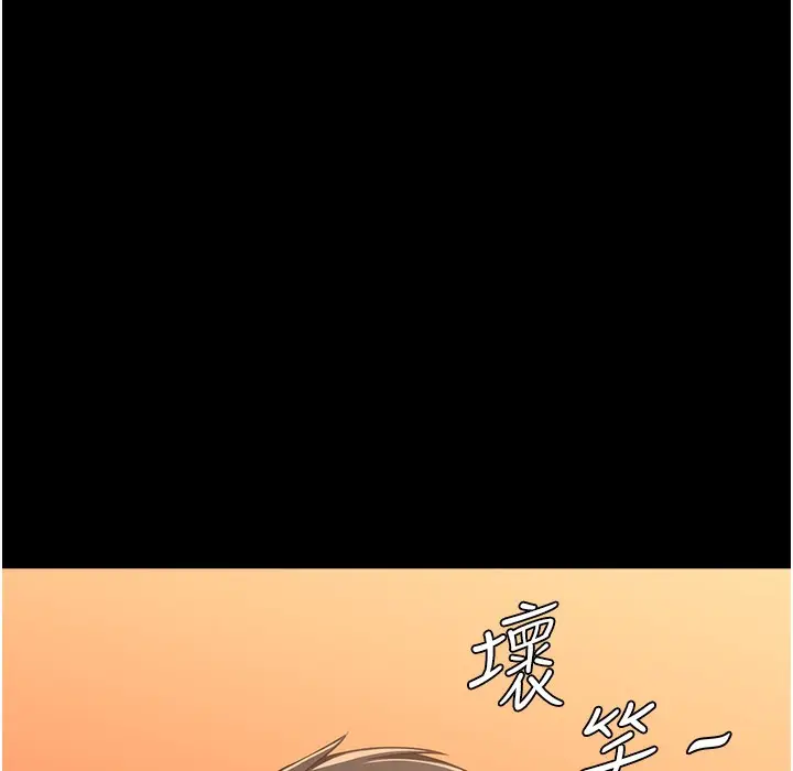 漫画《万能履历表》第106话第4张图