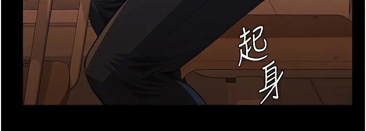 漫画《万能履历表》第106话第42张图