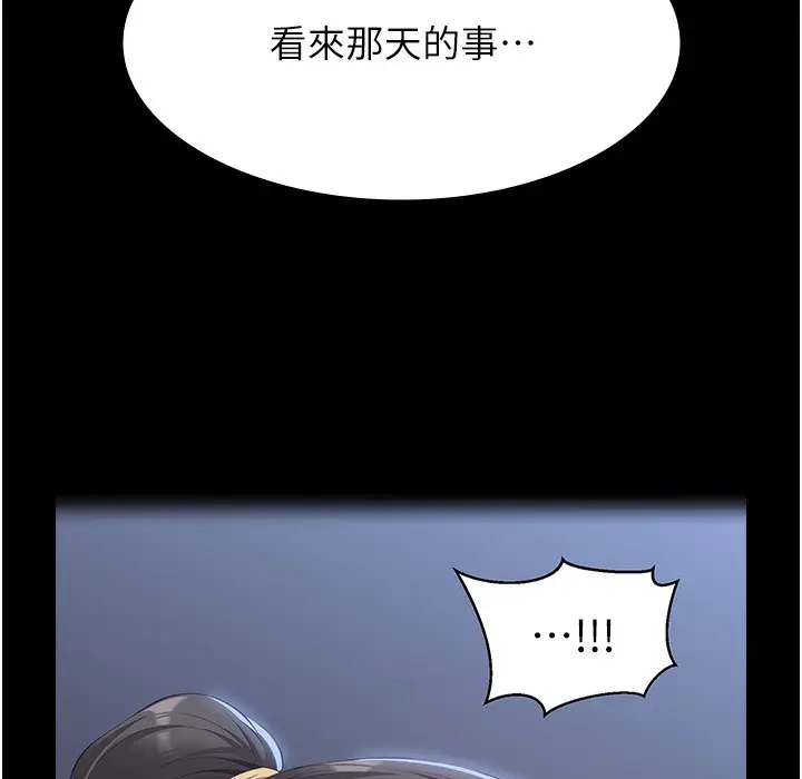 漫画《万能履历表》第106话第49张图