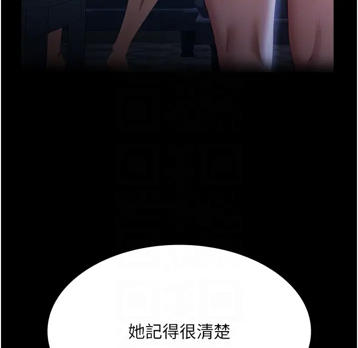 漫画《万能履历表》第106话第54张图