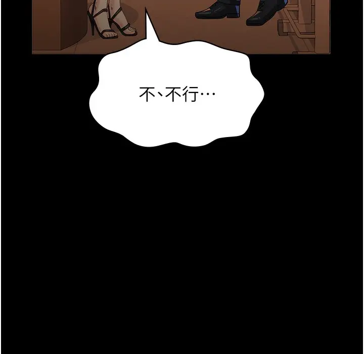 漫画《万能履历表》第106话第58张图