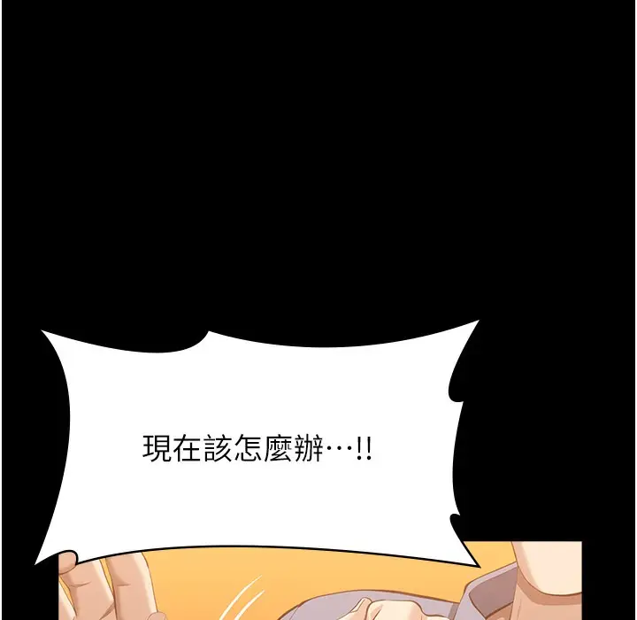 漫画《万能履历表》第106话第59张图