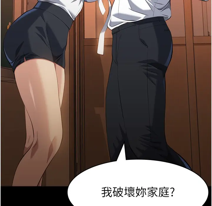 漫画《万能履历表》第106话第64张图
