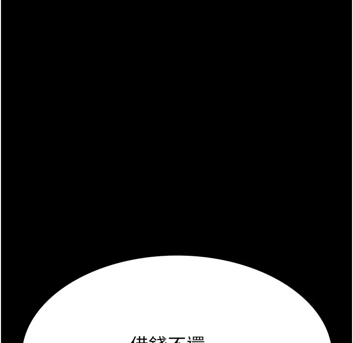 漫画《万能履历表》第106话第69张图