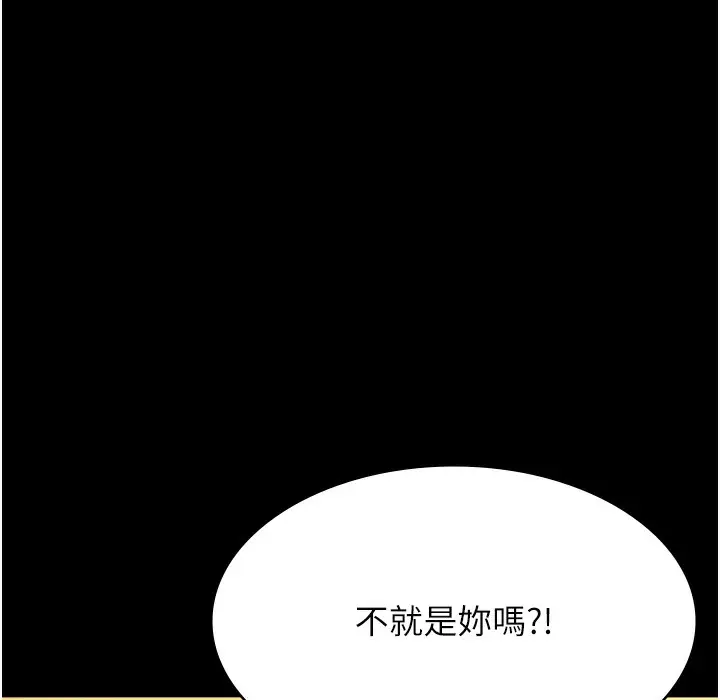 漫画《万能履历表》第106话第73张图
