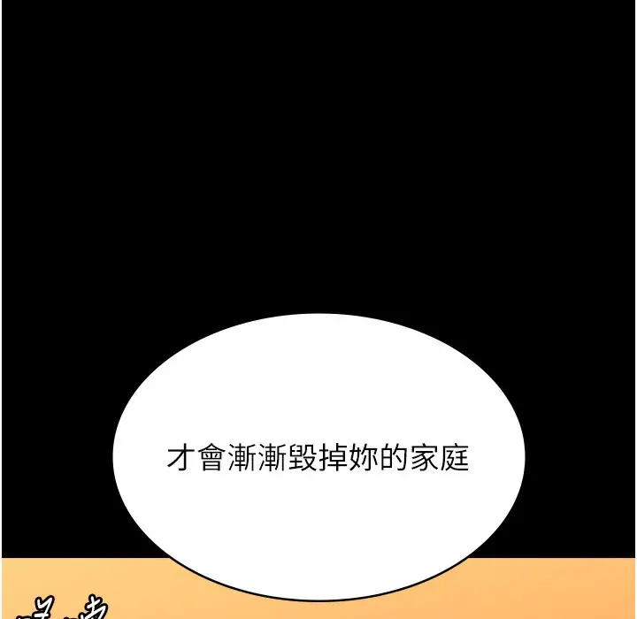 漫画《万能履历表》第106话第78张图