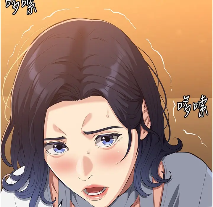 漫画《万能履历表》第106话第79张图