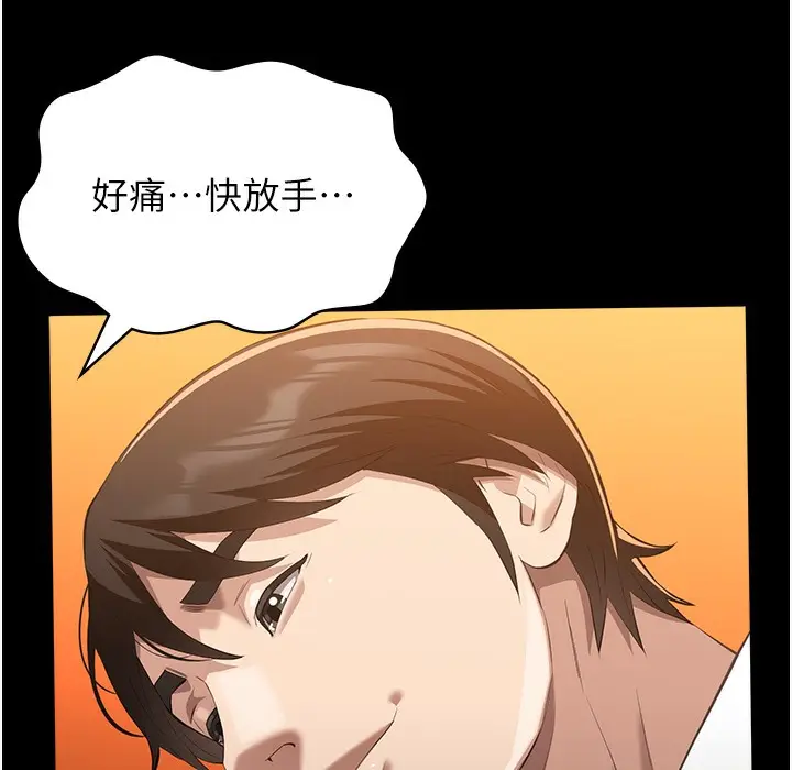 漫画《万能履历表》第106话第83张图