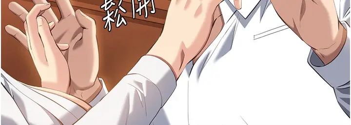 漫画《万能履历表》第106话第87张图