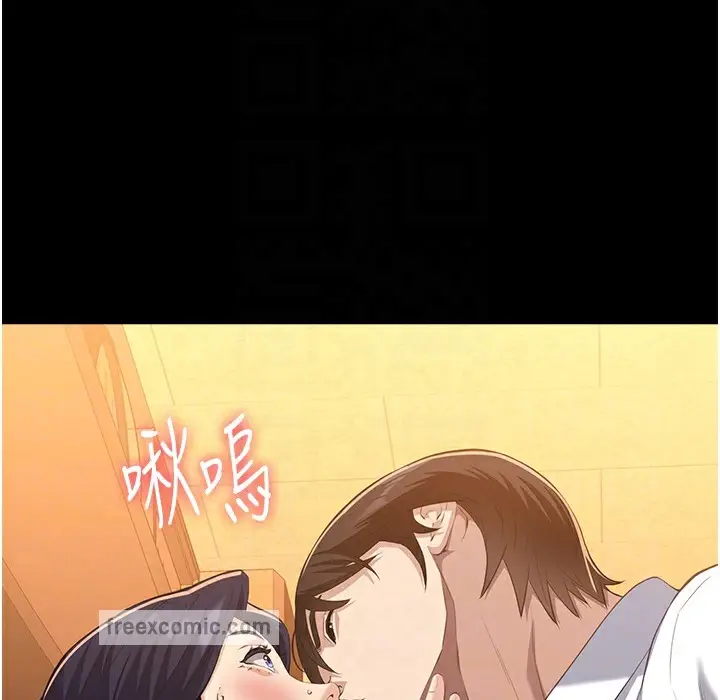 漫画《万能履历表》第106话第96张图