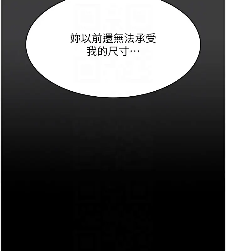 漫画《万能履历表》第107话第103张图