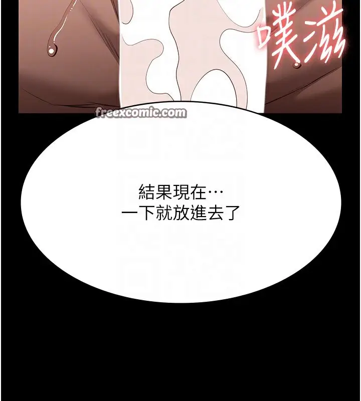 漫画《万能履历表》第107话第105张图