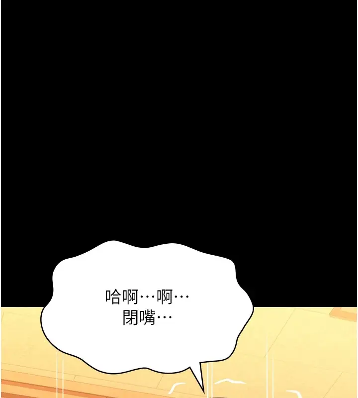漫画《万能履历表》第107话第107张图