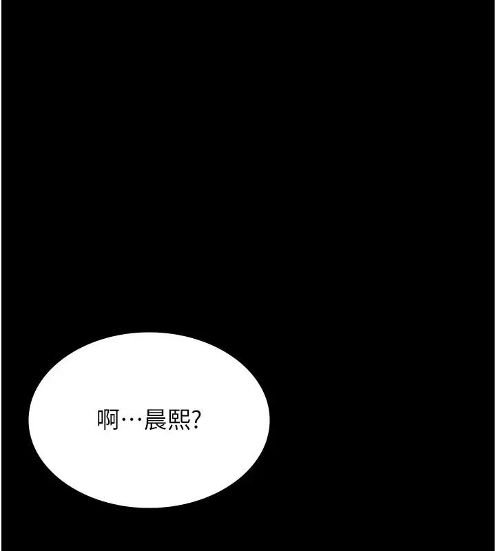 漫画《万能履历表》第107话第11张图