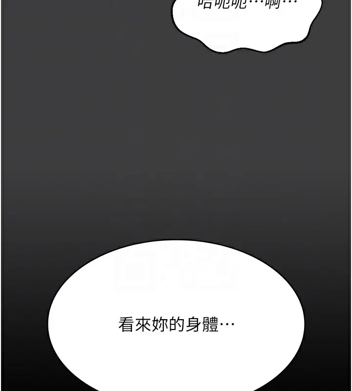 漫画《万能履历表》第107话第113张图