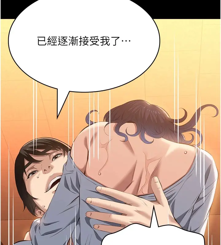 漫画《万能履历表》第107话第115张图