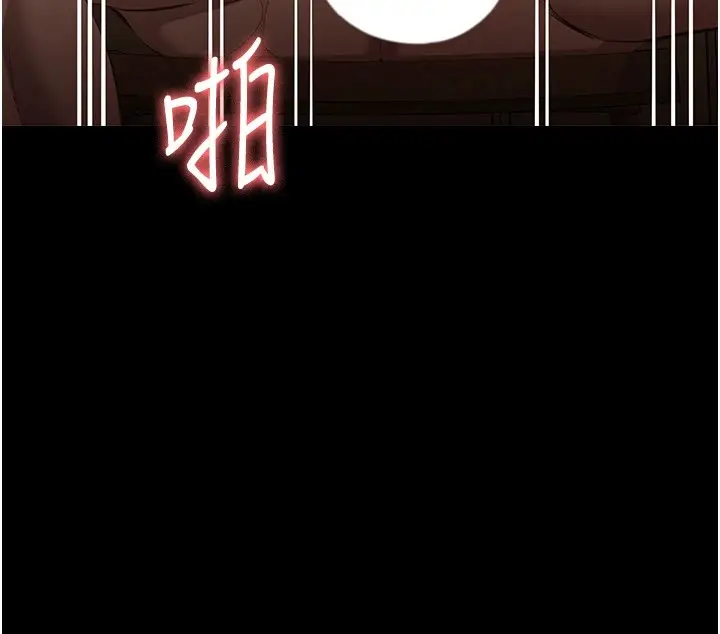 漫画《万能履历表》第107话第117张图