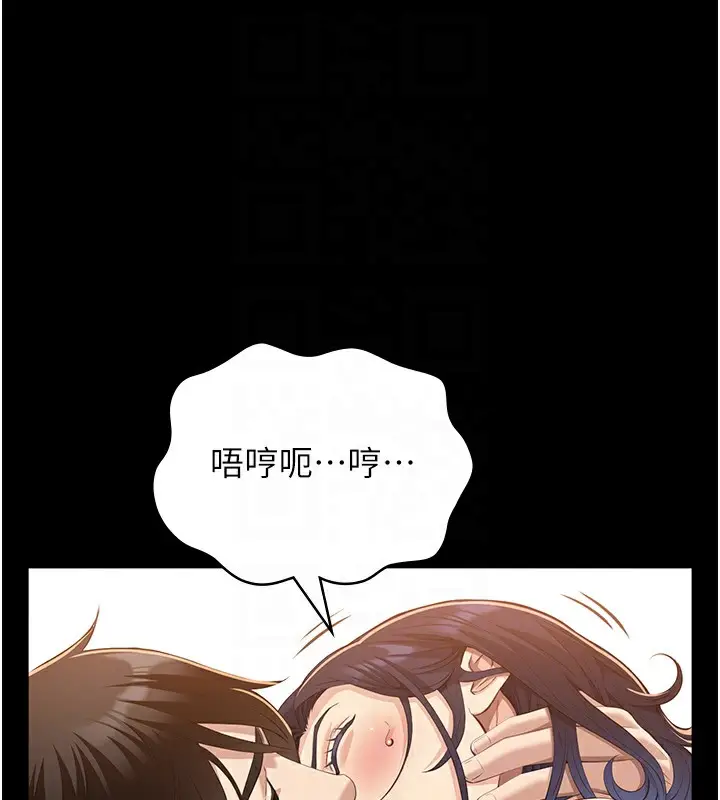 漫画《万能履历表》第107话第118张图