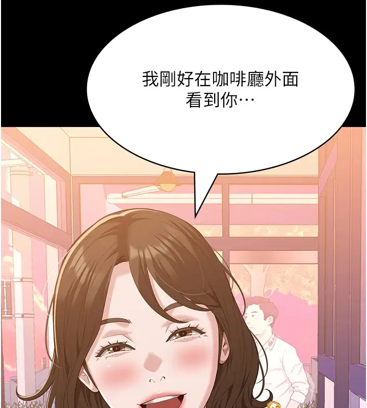 漫画《万能履历表》第107话第12张图