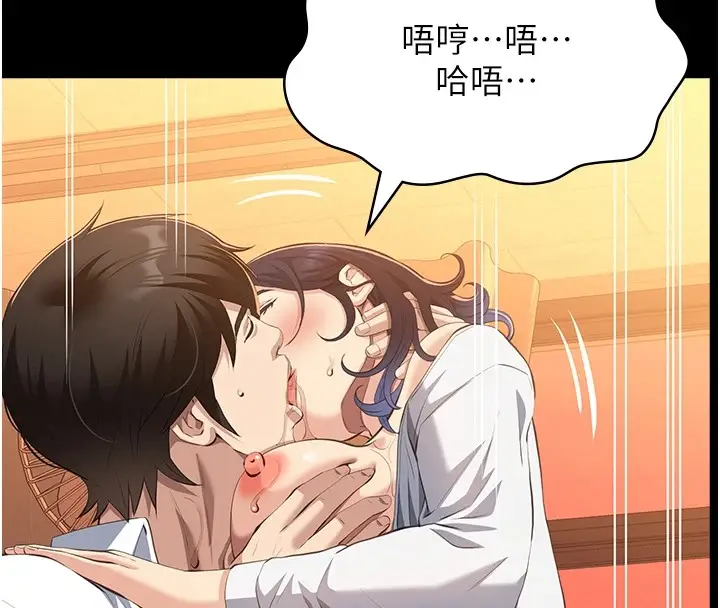 漫画《万能履历表》第107话第125张图