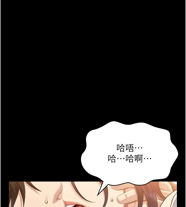 漫画《万能履历表》第107话第128张图