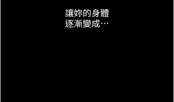 漫画《万能履历表》第107话第130张图