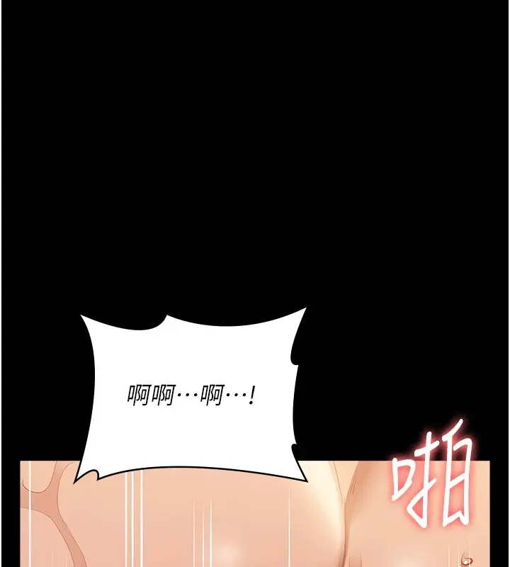 漫画《万能履历表》第107话第131张图