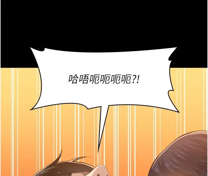 漫画《万能履历表》第107话第134张图